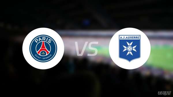 扎巴尔尼贝拉尔多双双建功 巴黎圣日耳曼2-0轻取欧塞尔