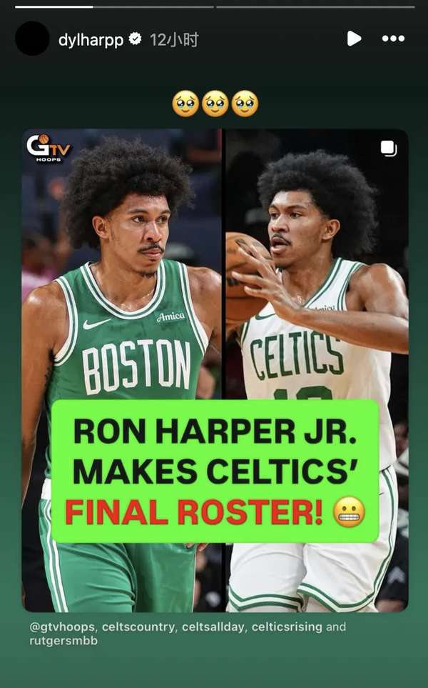 兄弟情深！迪伦-哈珀社交媒体祝贺兄长转正凯尔特人