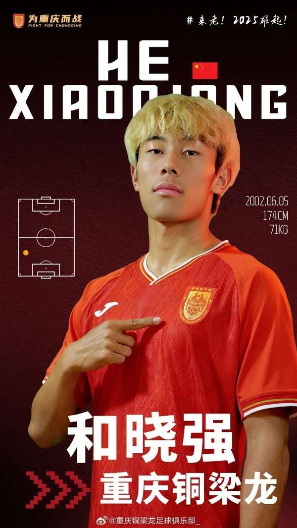 三年三队三级跳 和晓强完成中甲升超“帽子戏法”