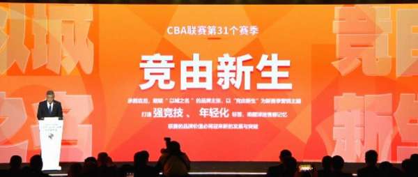CBA新赛季增设潜力赛 190场实验赛事助力球员成长