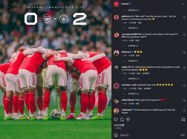 枪迷心碎夜：曼城捧杯夜阿森纳社媒沦陷，信仰崩塌的emo时刻